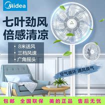Midea beautiful SAD30MA electric fan vertical mechanical floor fan seven blades 3 speed wind speed gathering wind Net cover