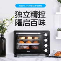 Midea Midea PT2500 multifunctional electric oven home baking cake large capacity independent heating