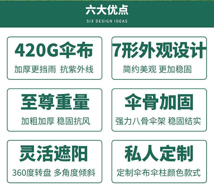 Итальянский семерые формированные umbrella_02.jpg