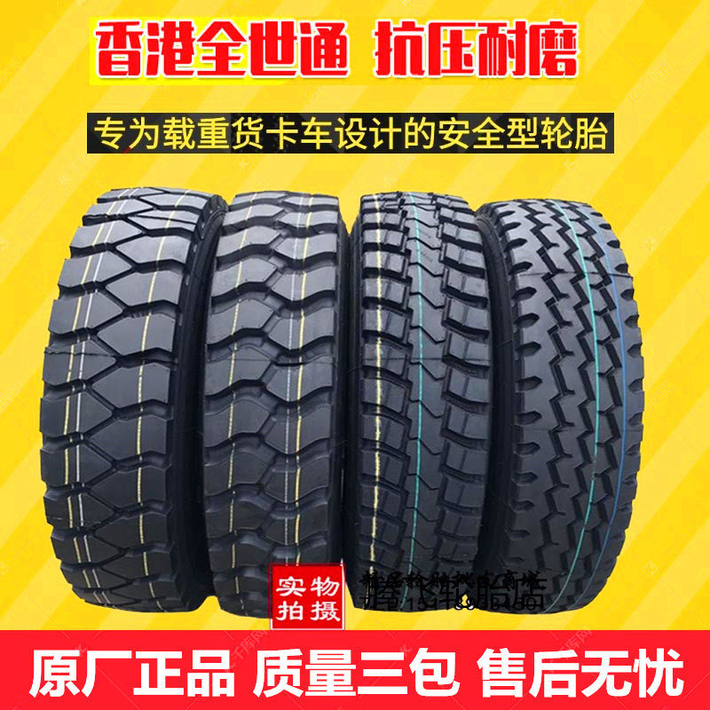 All-world-wide steel wire truck tires 650 700r16 750825 750825 16825 900R20