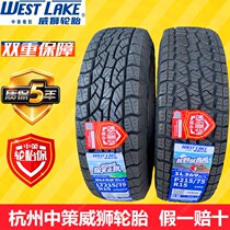 Chaoyang Weishi Off-road tires 215 225 235 245 265 65 70 75R15R16R17 Pickup truck