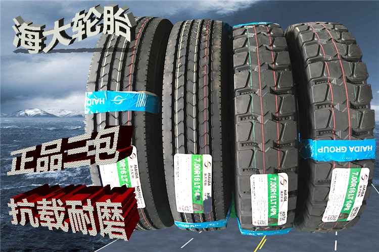 Sea Great Triple Pack Tire 650700 750R16 brand-new load mine reinforced abrasion resistant steel wire truck tire