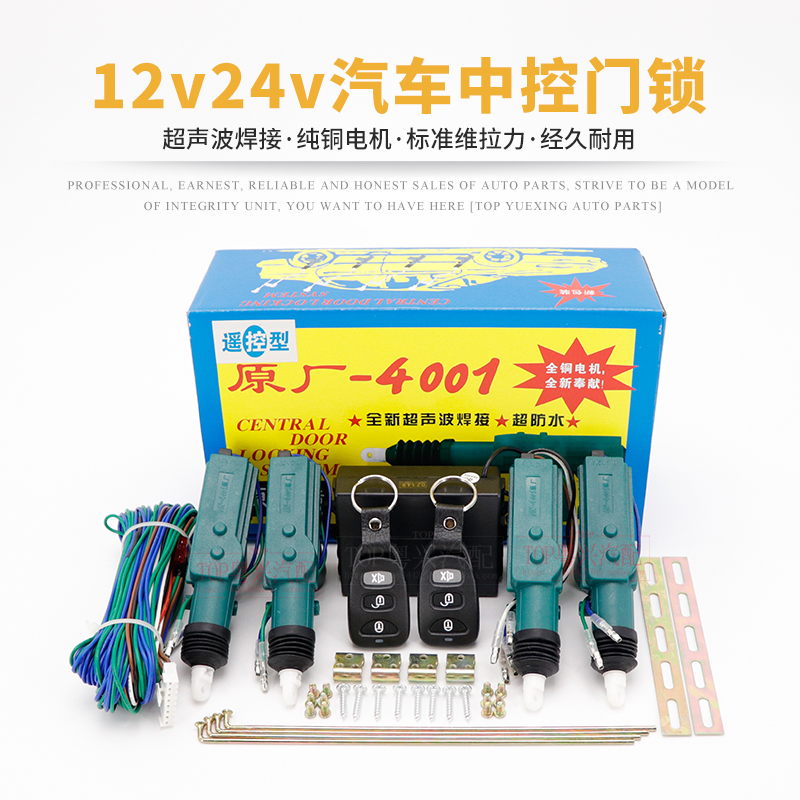 Control lock in car middle lock door lock with remote control door lock motor 12 24V limousine wagon universal middle control lock