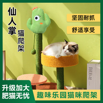 Cactus Cat Climbing Cat Nest Winter Warm Cat Tree Large Kitty Supplies All Season Universal Small Kittens Sisal