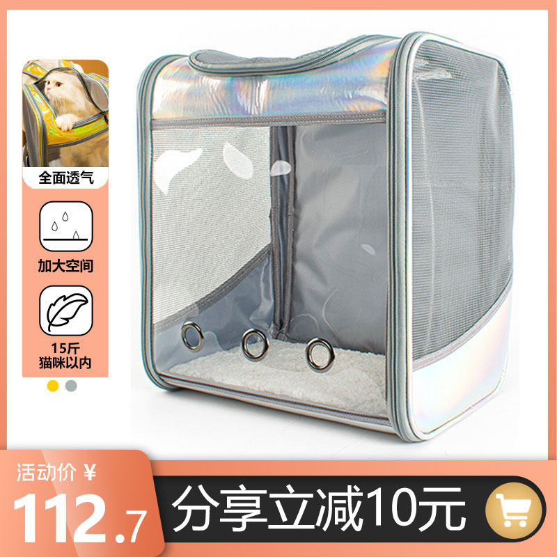 Kitty Outdoor Air Box Cat Bag Air Box Kitty Dog Bag Pet-to-Bag Cat Out of Portable Cage Double-Shoulder Bag