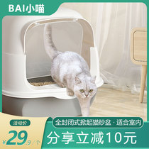 Cat Nest Deodorant Cat Litter Basin Totally Enclosed Super Large Deodorant Anti-Splash Cat Sand Basin Young Cat Enclosed Shoveling Basin