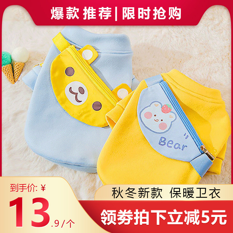 Cat clothes winter warm clothes four-legged clothes thickened two-legged clothes bichon pet cat puppy casual autumn and winter