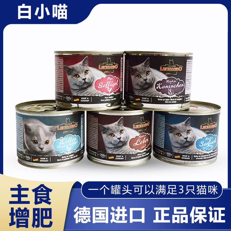 German Little Li Cat Canned Staple Food Cat Snacks 200g Cat Mint Pinnacle Cat Canned freeze-dried pet Fats