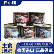 German Little Li Cat Canned Staple Food Cat Snacks 200g Cat Mint Pinnacle Cat Canned freeze-dried pet Fats