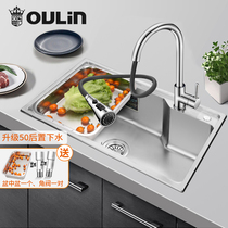 Olin single tank sink official flagship store official website 304 stainless steel kitchen basin basin accessories