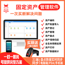 Top Yard Fixed Asset Management System Material Software Rfid Count Sheet Labels Printing Company Breakdown Ledger Retrospectable