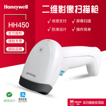 Honeywell Honeywell HH450 HH350 handheld bar gun A two-dimensional code scanning gun Red wired bar code express warehouse scanner Supermarket cash register Alipay WeChat universal