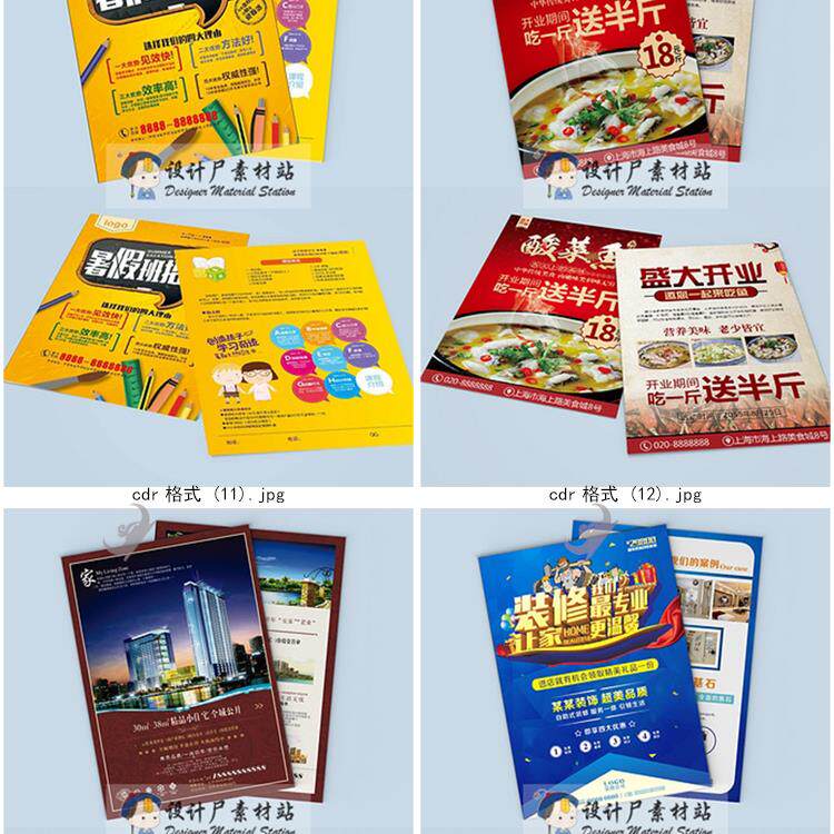 企业公司产品地推广招生宣传单DM单psd/cdr/ai模板分层源文件素材