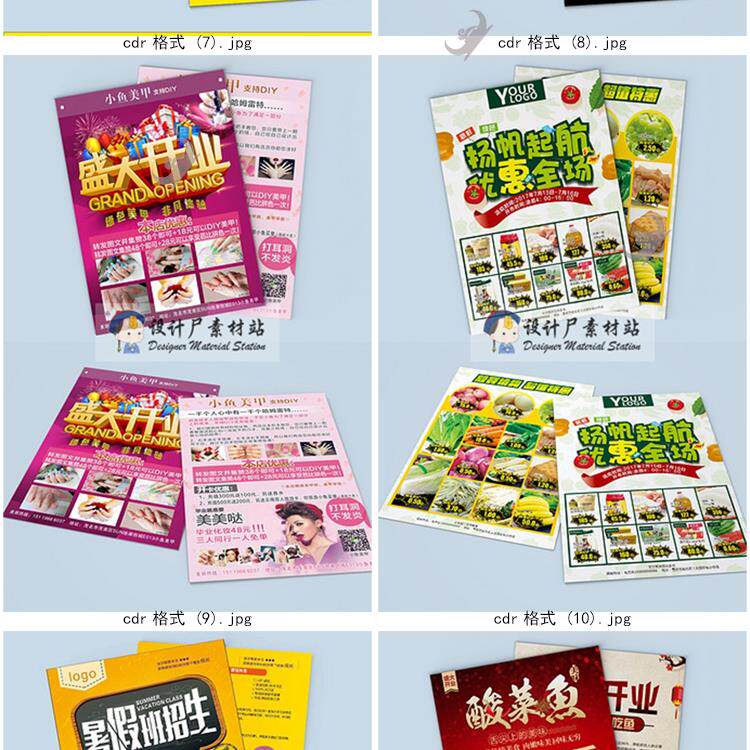 企业公司产品地推广招生宣传单DM单psd/cdr/ai模板分层源文件素材
