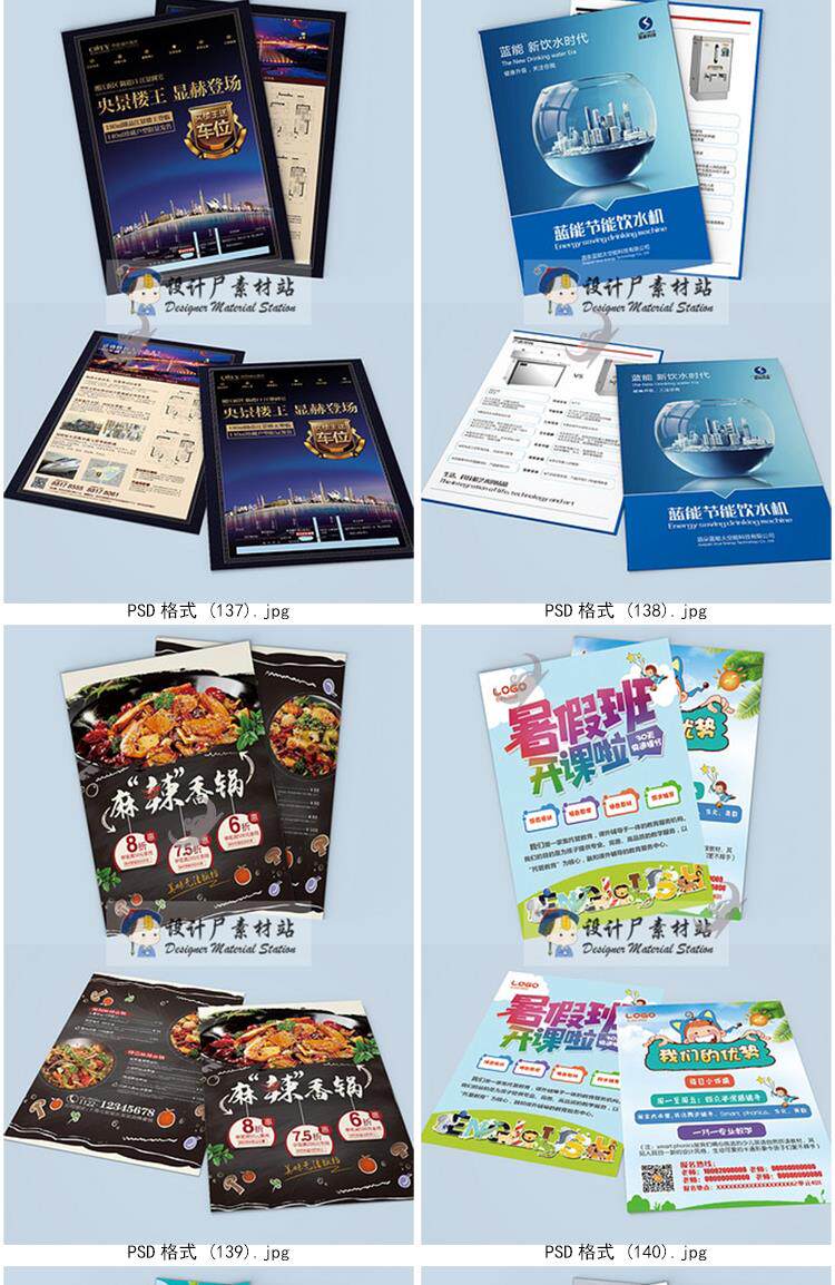企业公司产品地推广招生宣传单DM单psd/cdr/ai模板分层源文件素材