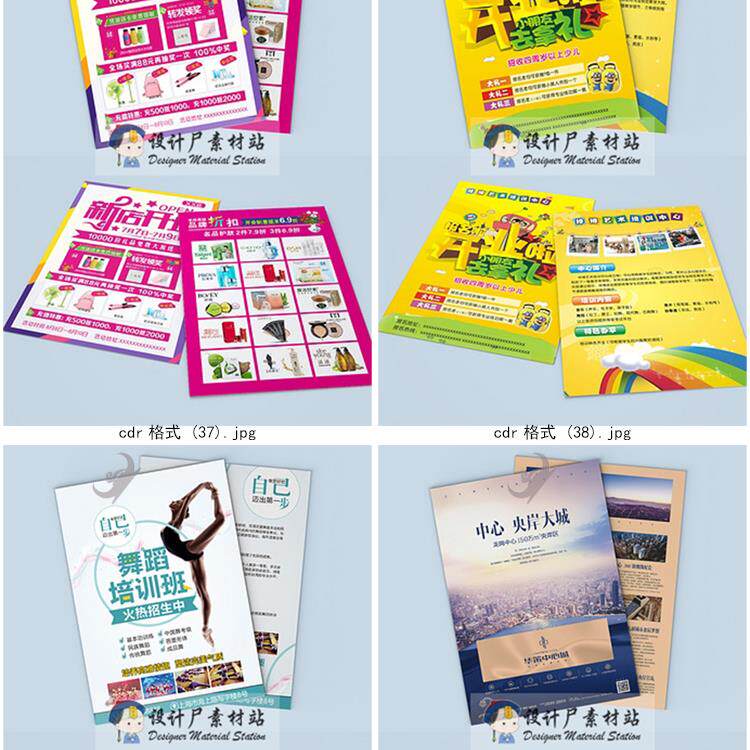 企业公司产品地推广招生宣传单DM单psd/cdr/ai模板分层源文件素材