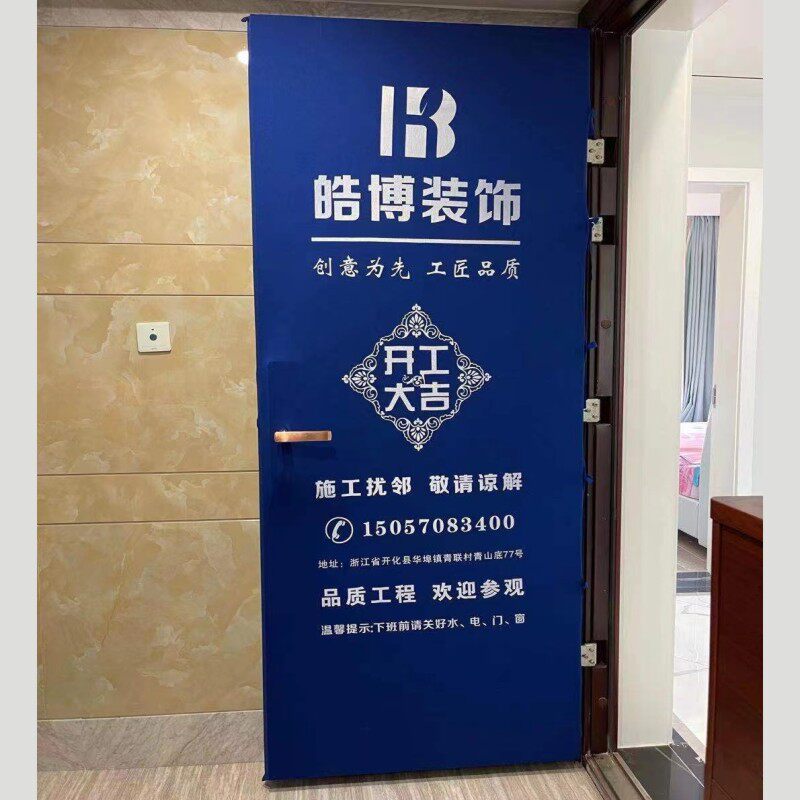 Stretch cloth door cover decoration decoration door cover protective cover custom security door protection cover door sub-mother door cover package door cover