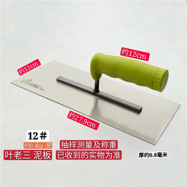 Menggang gray trowel batch earth batch wall knife Trowel board trowel ash pool polishing knife Powder wall tool Lacquer batch gray knife