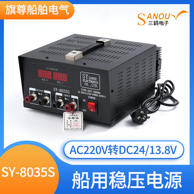 Marine Car Switching Power Supply Regulator 35A Transformer Sy8035F/S Ac and Dc 220V to 24V13.8V