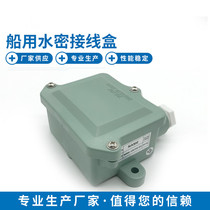 Japanese marine nylon junction box J-2M 1M watertight resin switch box IP56 20A250V