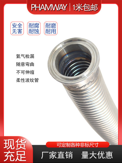 Premium vacuum corrugated pipe flexible corrugated pipe molded elastic corrugated pipe SS304, SS316, SS316L