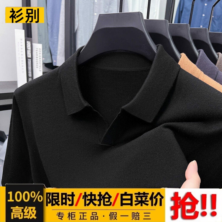 [Wool Included] Seagull Collar Knitwear Short-Sleeved T-Shirt for Men, New Spring and Summer Casual Lapel Thin Polo Shirt.
