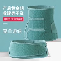 产后收腹带修复产妇束腰束缚带顺产剖腹产妇束腹舒适薄款产后2024