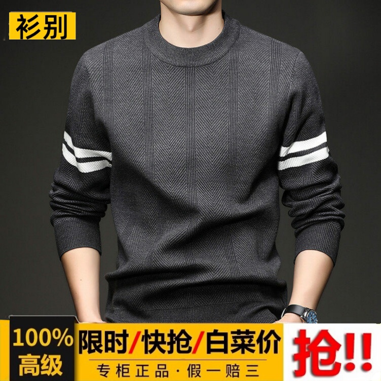 90% off Trendy Commuter Style Round Neck Sweater Men's Striped Knitwear Business Casual Warm Base Layer Sweater 90% off Trendy Commuter Style Round Neck Sweater Men's Striped Knitwear Business Casual Warm Base Layer Sweater