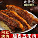 Chongrong Crispy Pork Belly Barbeque Pork Deli Ready-to-Eat Authentic Specialty Gourmet Internet Celebrity Snacks