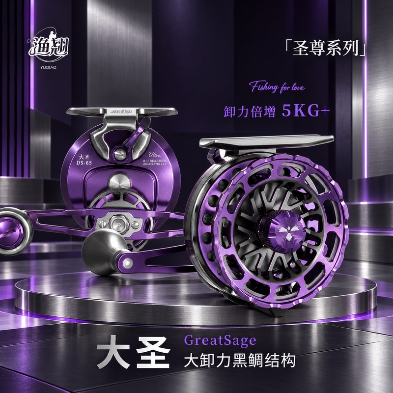 Fishing Qiao Dasheng Ultra Sea Raft Reel Black Carp Structure 65 Line Cup One-Key Reset Drag Alarm 5Gk High Drag Force