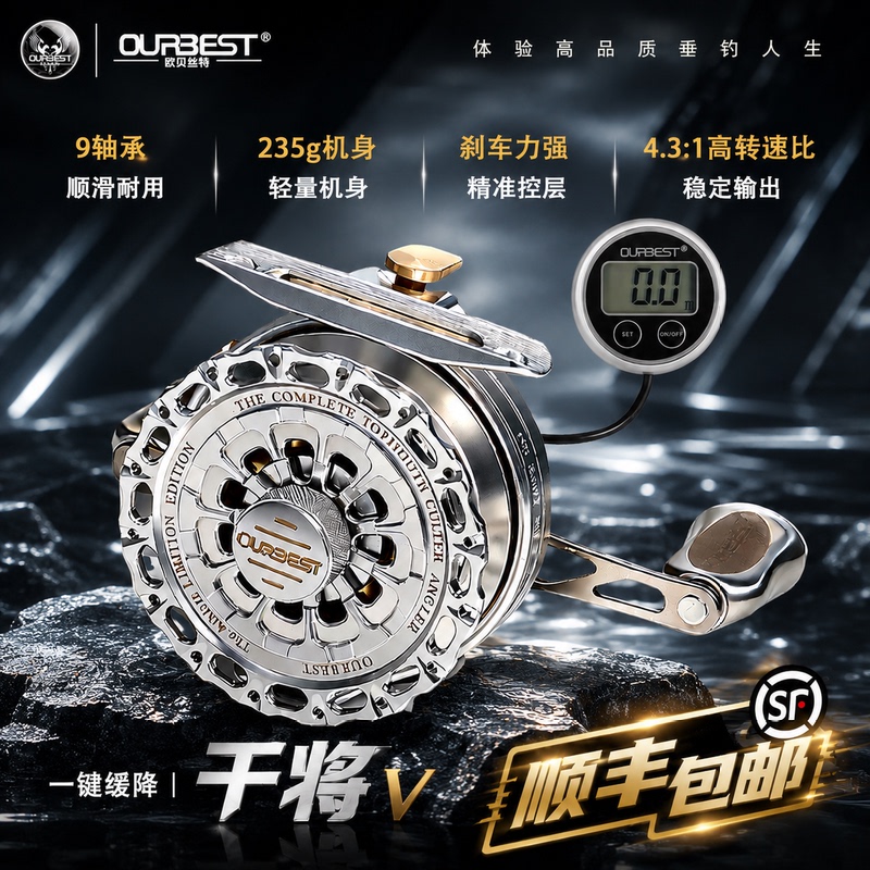 Oubest Dianjiang Fifth-Generation Raft Fishing Reel with Digital Display, Full Metal, Heavy Lead, Micro-Lead, Slow Descent Oubest Raft Reel Oubest Dianjiang Fifth-Generation Raft Fishing Reel with Digital Display, Full Metal, Heavy Lead, Micro-Lead, Slow Descent Oubest Raft Reel