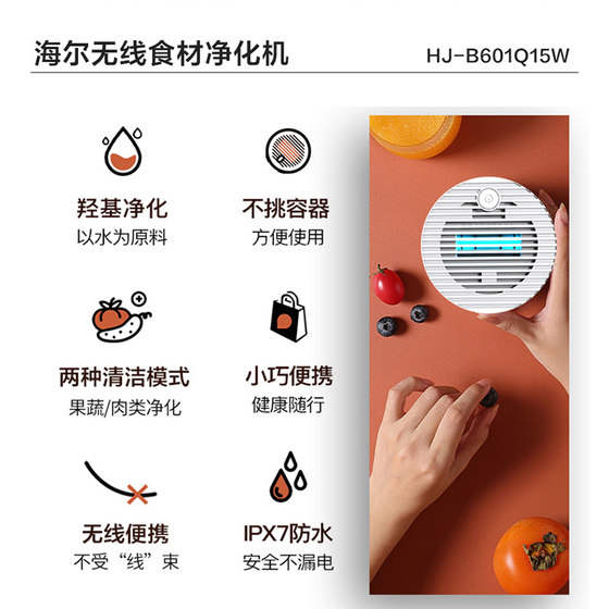 하이얼 과일 및 야채 세척기, 야채 소독 청정기, 살균기, 식품 세척기, 육류 세척기 및 과일 세척기로 농약 제거