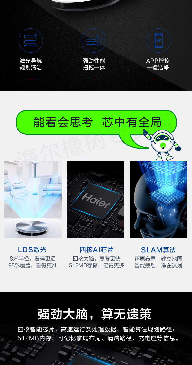 Haier robot quét laser thông minh tự động quét nhà máy tích hợp máy lau robot tự động - Robot hút bụi hướng dẫn sử dụng t5 hero