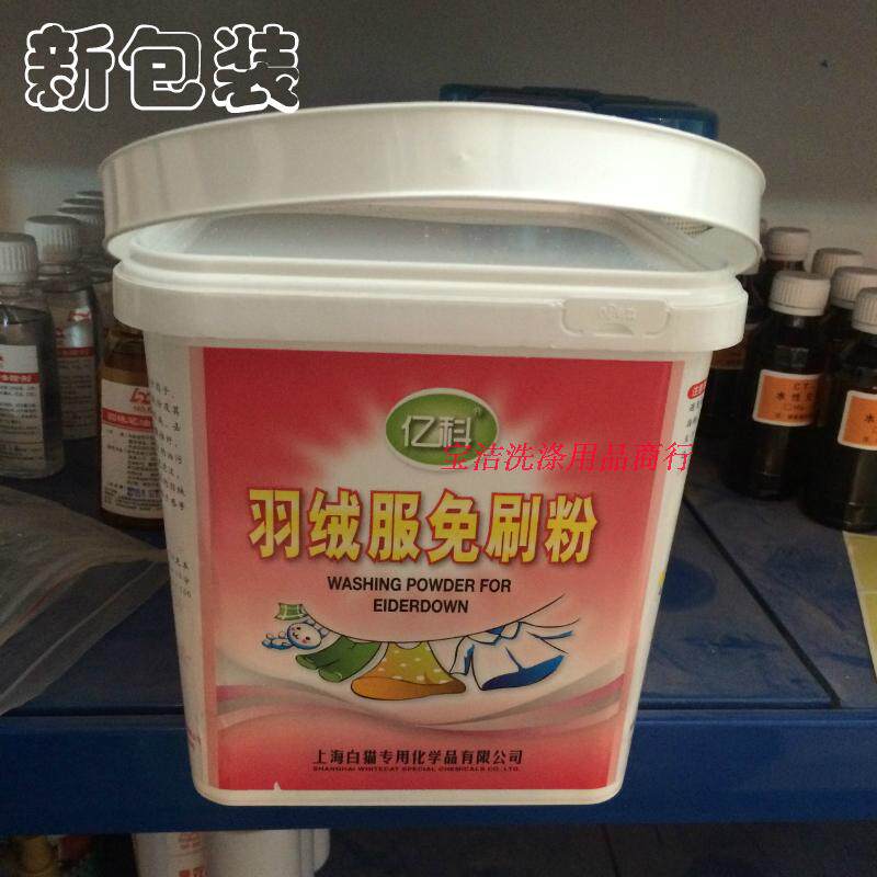 White cat specialization dry cleaner down jacket brush-free powder 3kg clothes degreasing stain cleaning agent laundry detergent