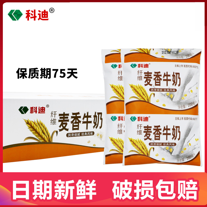 Cordiwheat flakes Wheat Aroma Milk Bagged Whole Box Breakfast Foods Ready-to-eat Nutritious Stomach Breakfast Milk Batch