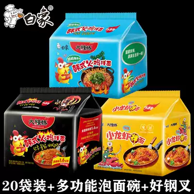 White elephant turkey noodles Crayfish noodles Whole box Korean style dry noodles Domestic instant noodles 20 bags instant noodles bowl