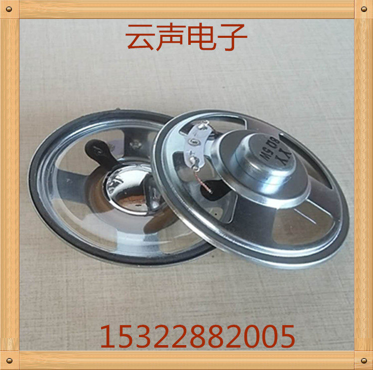 Spot YY Yunyin 2 inch semicircular 66MM internal magnetic waterproof speaker speaker 8 Ohms 5W toy instrument advertising machine