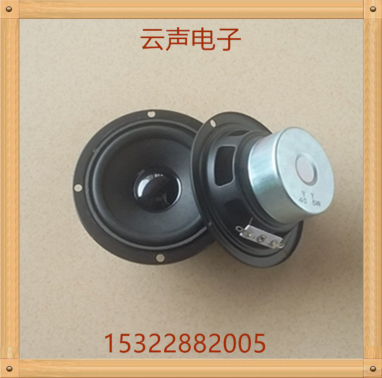 Spot YY3 inch reverse side round 89MM full-frequency speaker speaker 4 Euro 5W rubber edge double anti-magnetic full-frequency bass