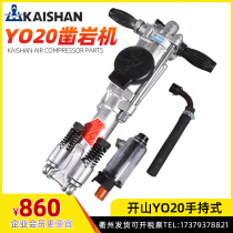 Kaishan rock drill handheld YO20 rock drill mine wind drill rig Kaishan brand pneumatic rock drill