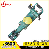 Tianshui YT28 chisel rock machine Gansu Tianfeng Prairie Air Leg Style Wind Rig Open Hill Drills With Air Legs