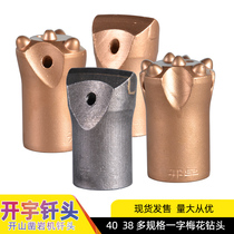 Kaishan rock drill wind drill bit 38 40 Kaiyu Planka drill head cross Plum Blossom Ball tooth alloy drill