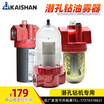 Open Mountain Submersible Rig Oil Mist EXPLOSION PROTECTION ADD IRON RED FIVE RINGS HIGH DRILLING CAR ACCESSORIES IMPACTOR LUBRICATOR