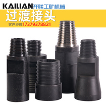 Kaishan transition joint Dwell drill pipe Bell joint 60 64 76 turret joint impactor