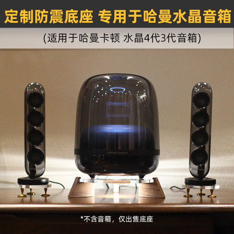 Harman kardon soundsticks crystal 4/3 speaker upgrade essential
