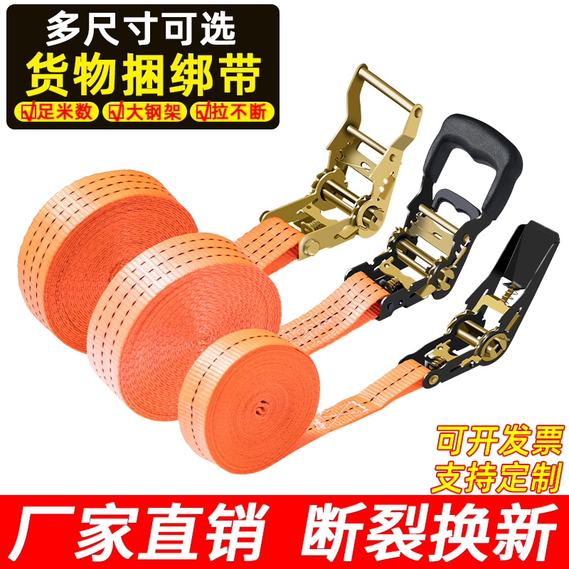 Goods bundled with cargo car ratcheting ratchers Self-locking rope instrumental tightener airplanes with packing ligaments with rope-Taobao