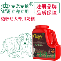 Shibao pet dog food border grazing Su Mu puppies X series high milk cake 4 85LB * 7 (15 4KG) snacks for sale