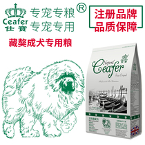 Shibao pet dog food dog Tibetan mastiff adult dog special food deep sea fish dog staple food 1 8KG snacks for sale