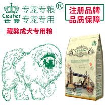 Shibao Tibetan Mastiff dog food Adult Dog 1 8KG duck meat oats natural dog staple food Tibetan mastiff special medium and large dog Universal