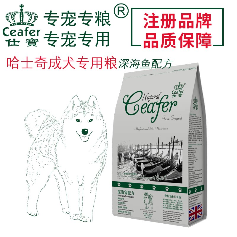 Shibao pet dog food dog husky sled dog adult special deep-sea fish dog staple food 1 8KG snacks for sale