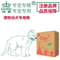 Shibao pet dog food dog German Shepherd Dog deep sea fish dog staple food 14 4KG food
